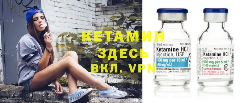 гидра   Глазов  Кетамин ketamine 