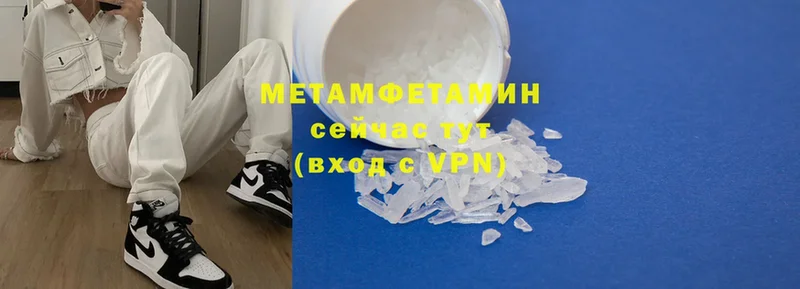 МЕТАМФЕТАМИН Декстрометамфетамин 99.9%  Глазов 